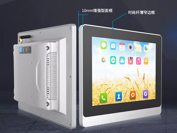 工業(yè)平板電腦